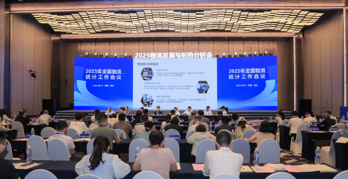 2025物流发展与形势分析会暨重点物流企业论坛在包头召开(图7)