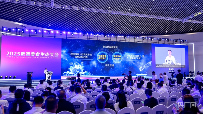 新发地规划建设“数智美食谷”2025数智美食生态大会在京举办(图2)