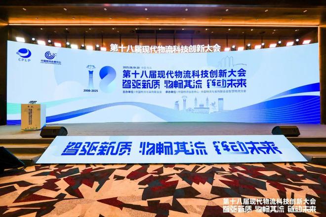 双料荣誉！兰剑智能再揽两项科学技术大奖持续领跑物流科技创新(图1)