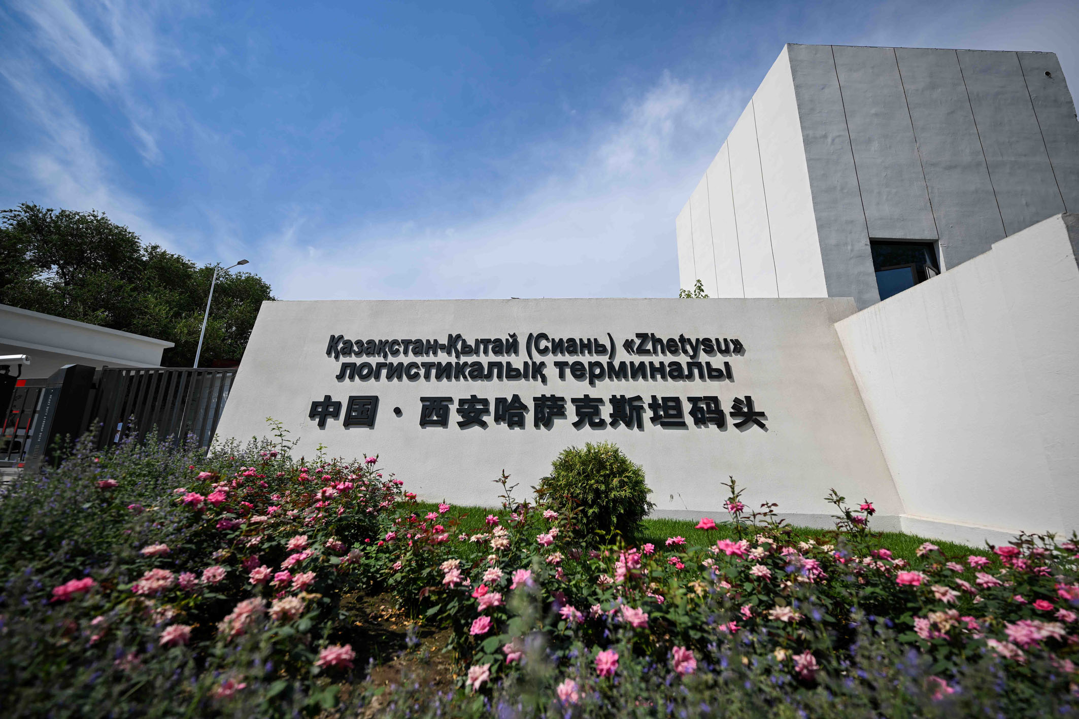 从陆海通道到“数字丝路”(图1)