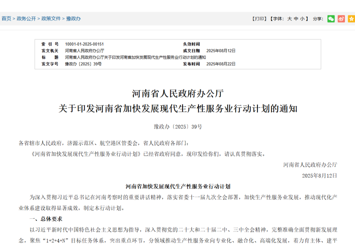 到2027年现代物流业规模突破9000亿元河南印发行动计划构建高效能现代物流体系