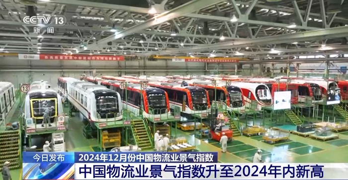 2024年12月份中國物流業景氣指數為531%創年內新高