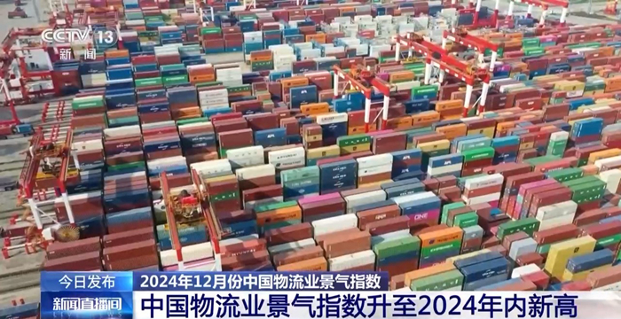 2024年12月份中國物流業景氣指數為531%創年內新高(图2)