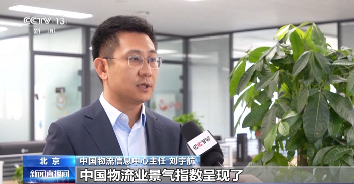2024年12月份中國物流業景氣指數為531%創年內新高(图3)