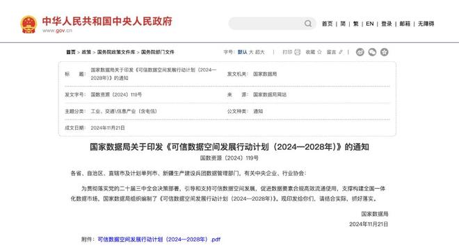 小产业撬动大市场中国产业带如何破局“数据囚笼”？(图4)