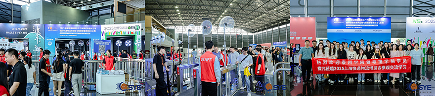 2025上海快递物流供应链与智能装备展盛大开幕(图8)