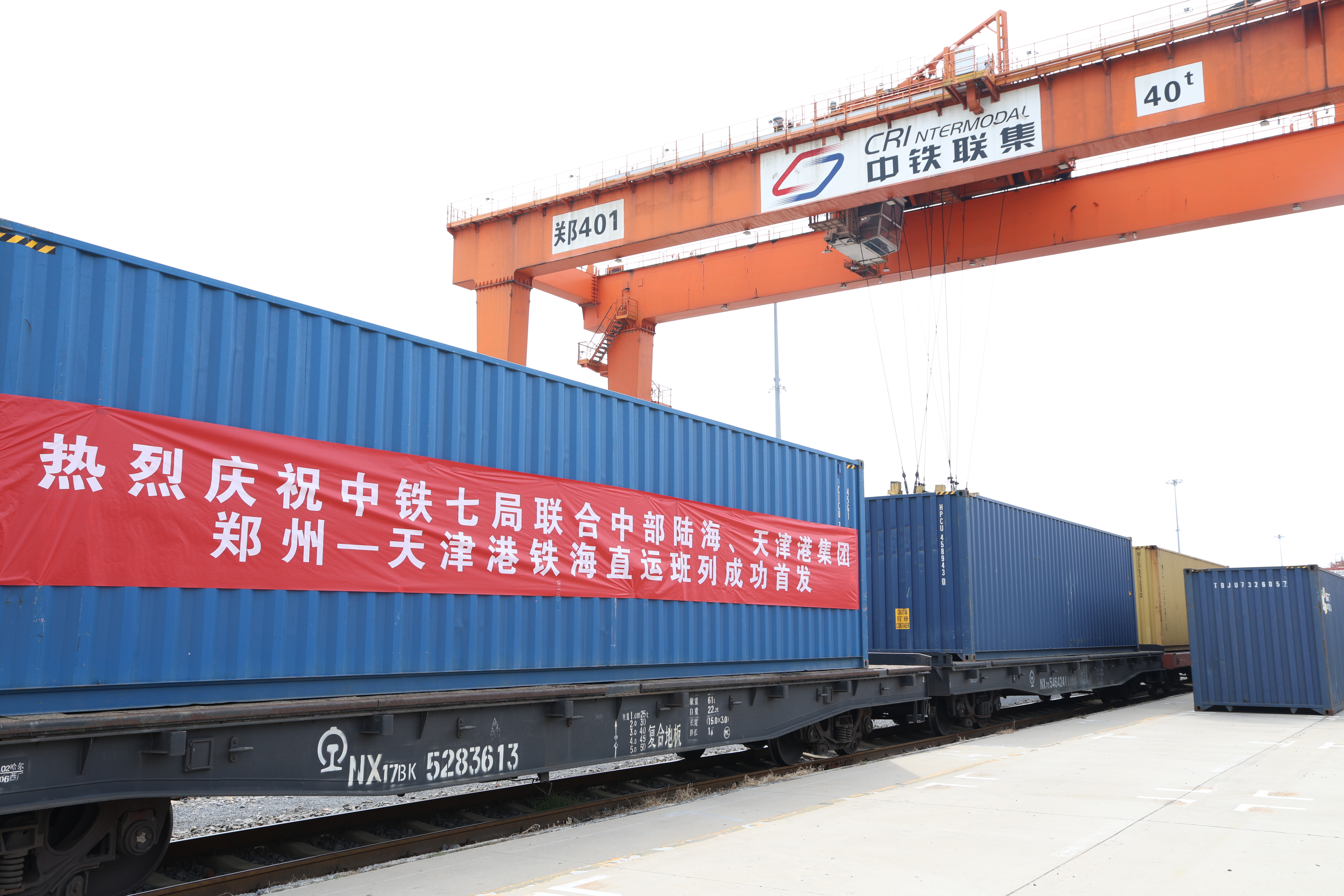 郑津之间有了出海新捷径！河南开通第四条铁海直运线路(图1)