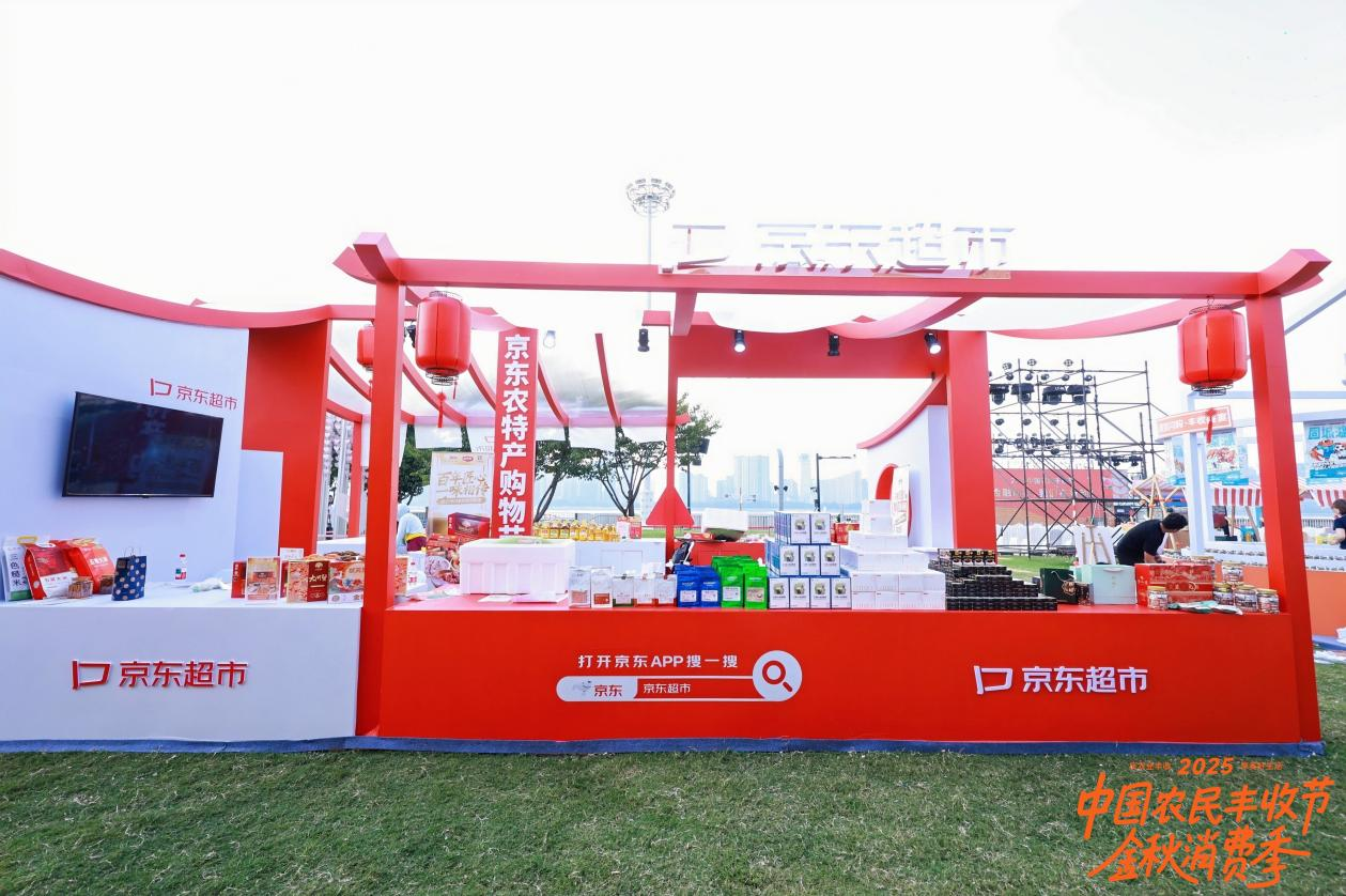 助力2025年丰收节京东超市将投入30亿元补贴百万款农产品(图3)