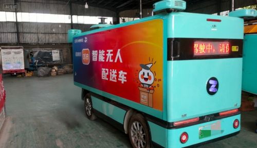 无人货运快递物流驶入快车道九识智能市场占有独占鳌头(图1)