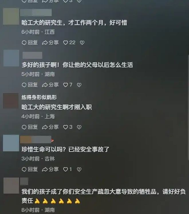 哈工大博士被砸死！是家中独苗父母维权讨公道涉事企业沦陷(图2)