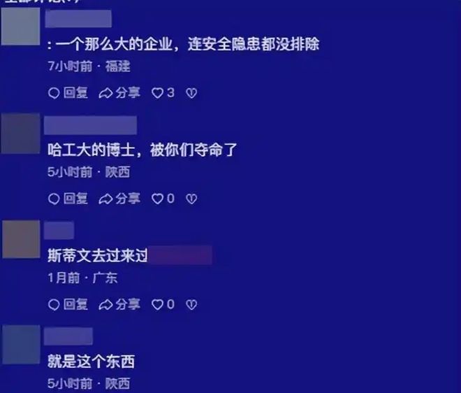 哈工大博士被砸死！是家中独苗父母维权讨公道涉事企业沦陷(图3)