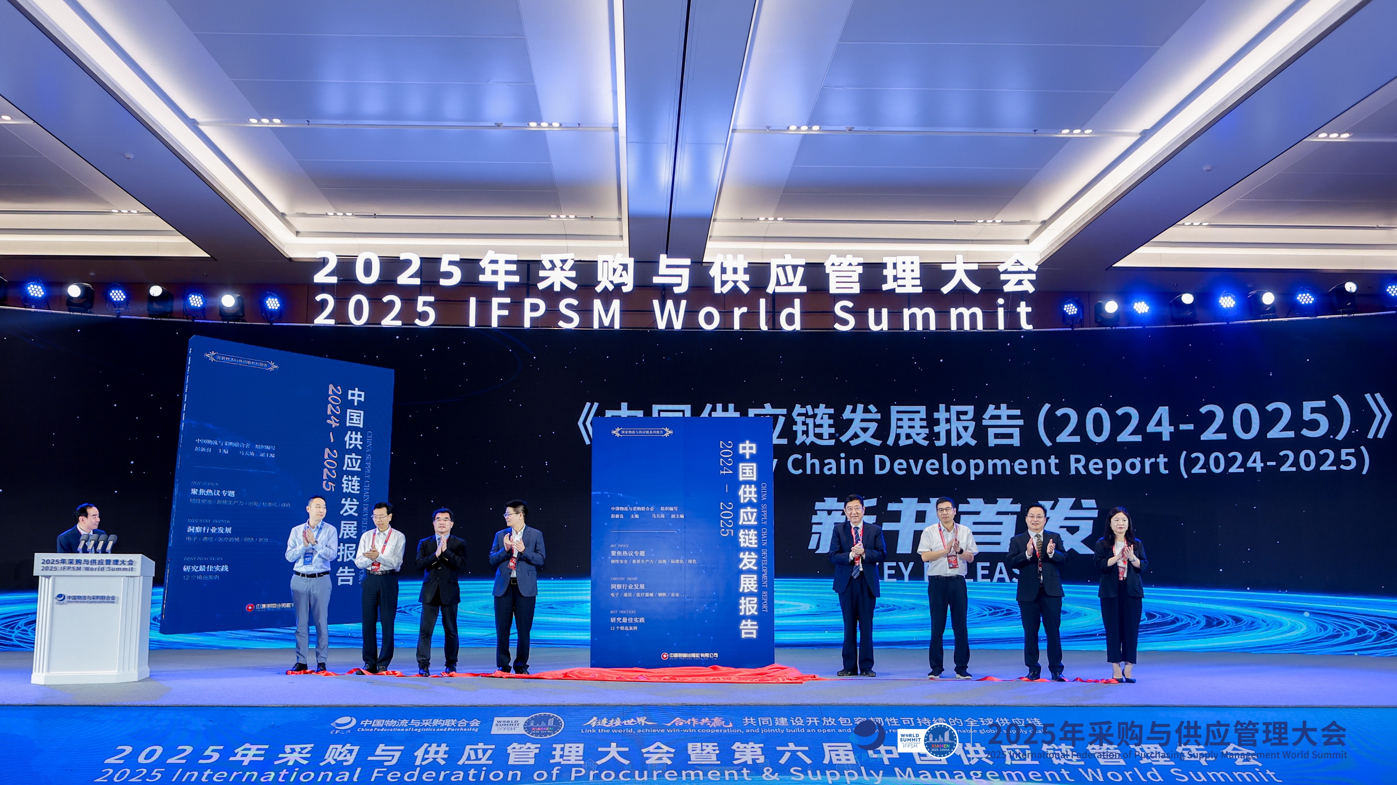 《中国供应链发展报告（2024-2025）》的权威解读‌——政策创新、技术驱动与生态共建的融合路径‌(图1)