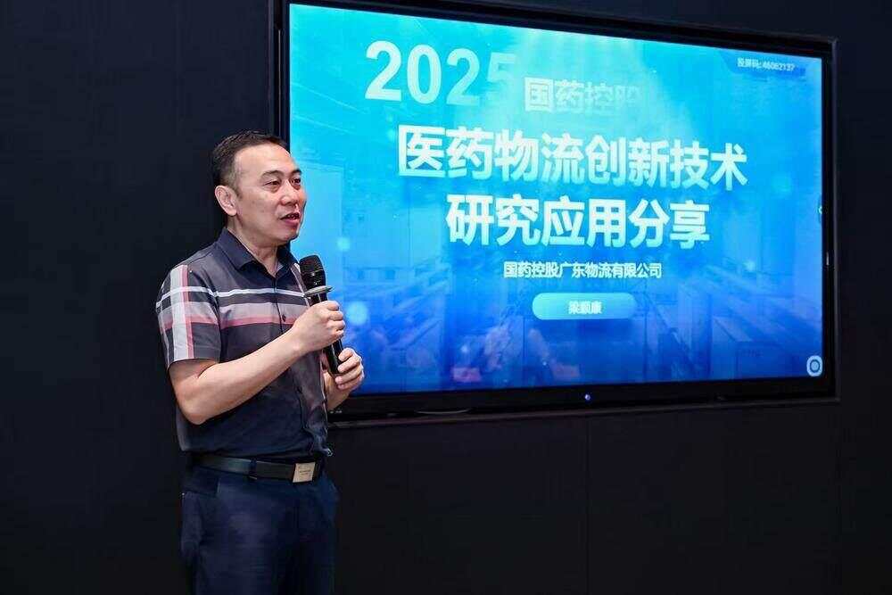 AI赋能护航发展广州南沙举行物流与供应链产业对接会(图2)