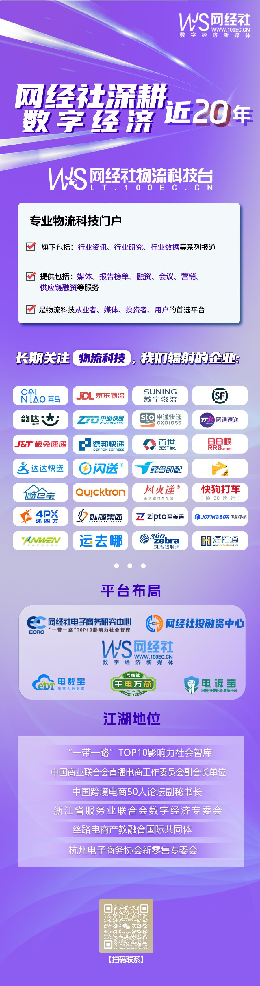 2024年物流科技24起融资总额1963亿元同比几乎“腰斩”(图10)