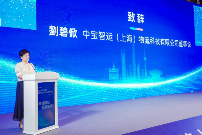 2025（第十七届）物流与供应链数字化发展大会在上海召开(图5)