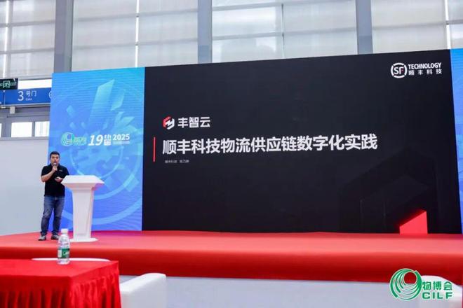 【聚焦】以科技解决方案赋能千行百业顺丰秀全链路肌肉(图2)