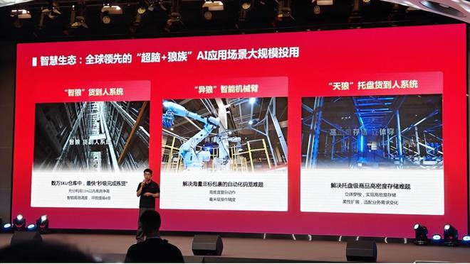 京东物流携AI护航双11：全球布局提效降本多维度赋能商家与民生(图3)