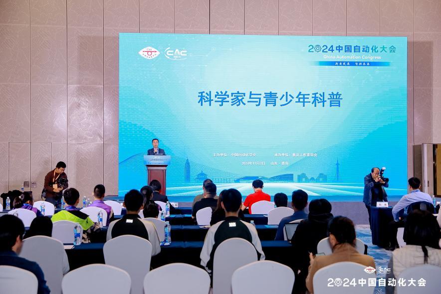 智控向未来2024中国自动化大会圆满落幕(图3)