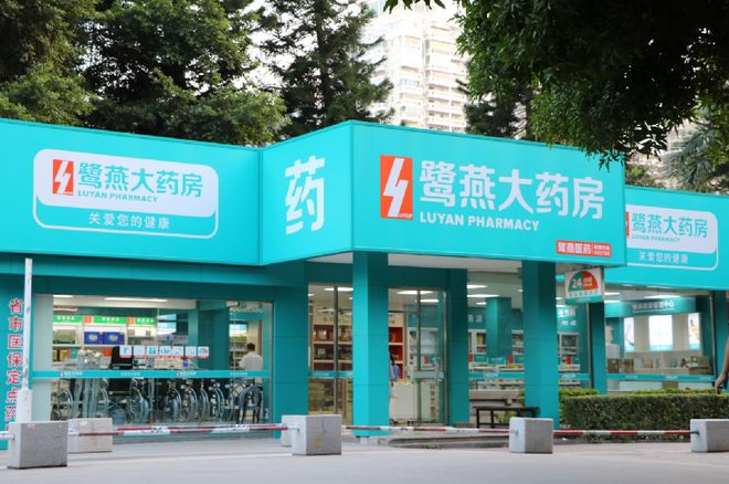 厦门全能型药企布局大健康全产业链健康一站式搞定(图2)