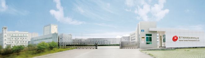 厦门全能型药企布局大健康全产业链健康一站式搞定(图3)