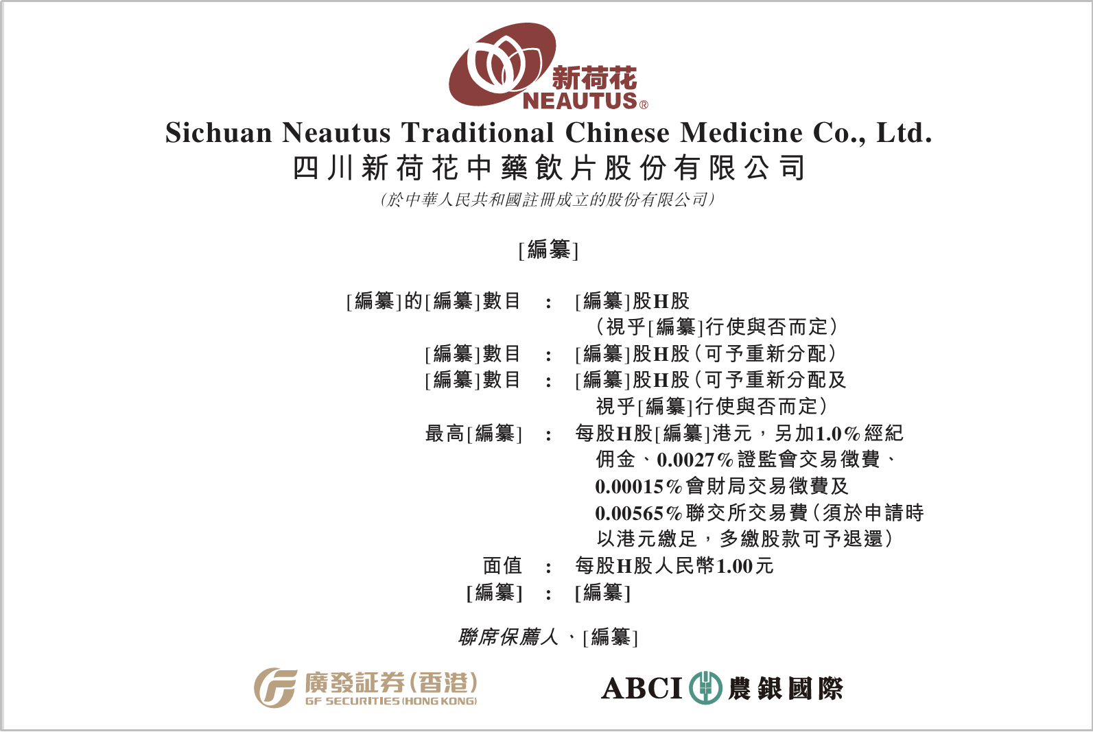 政策东风下的“内功”修炼：从财报透视新荷花的领军之道