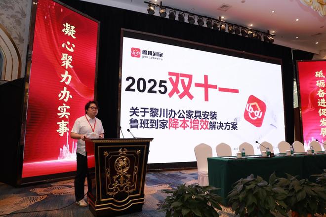 鲁班到家十年深耕服务赋能创新模式助力黎川家具产业共赢(图2)