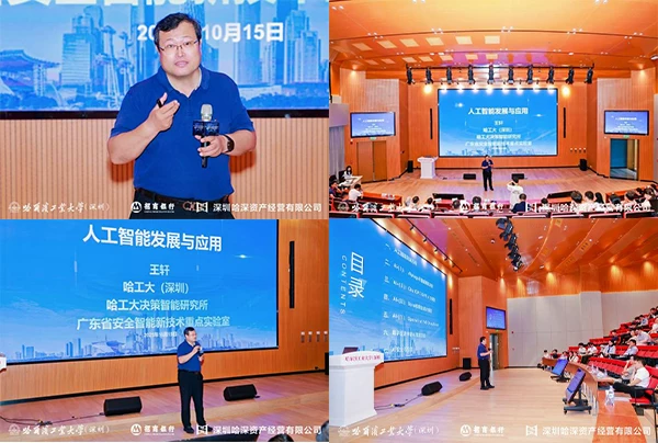 哈工大（深圳）科技成果转化路演活动之光明科技产业创新院专场成功举办(图12)