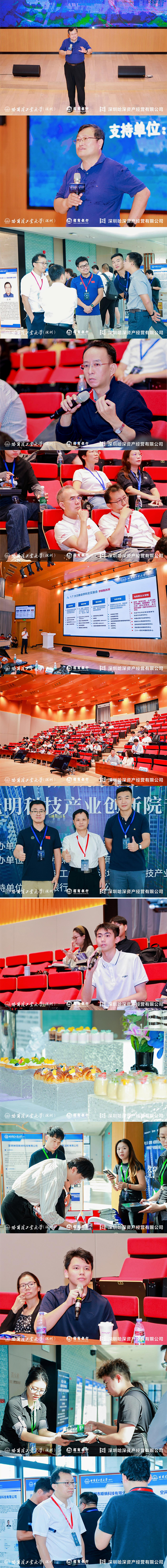 哈工大（深圳）科技成果转化路演活动之光明科技产业创新院专场成功举办(图13)