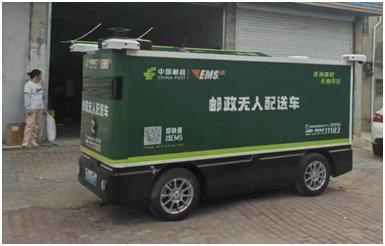 九识智能宣布完成1亿美元B4轮融资(图2)