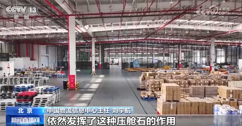 稳中向好！亮眼数据勾勒前三季度物流运行“稳中加快、质效双升”发展态势(图2)