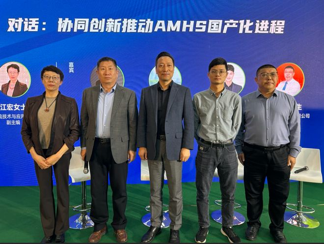 协同创新推动AMHS国产化——2025年“洁净物流系统AMHS技术发展论坛”侧记(图8)