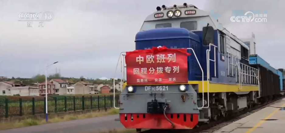 迈向“十五五”美丽图景·一线见闻“硬核”支撑发力“钢铁驼队”加速启程(图9)