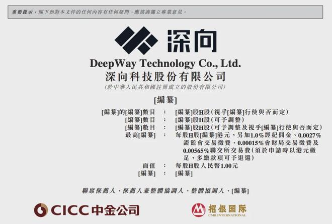 三年半营收39亿、亏损17亿百度系“卡车新势力”流血冲港股