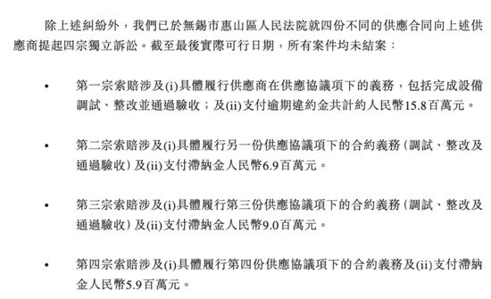 “宁王”背后的物流大佬二次IPO与4大客户、3大供应商打官司！(图9)