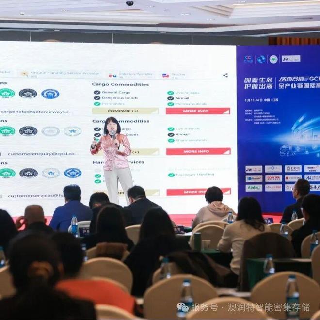 澳润特荣获2024-2025年度医药冷链技术装备推荐企业(图4)