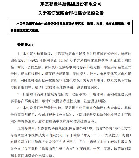 111亿元！智能制造领军者携手协作机器人头部等签约新项目
