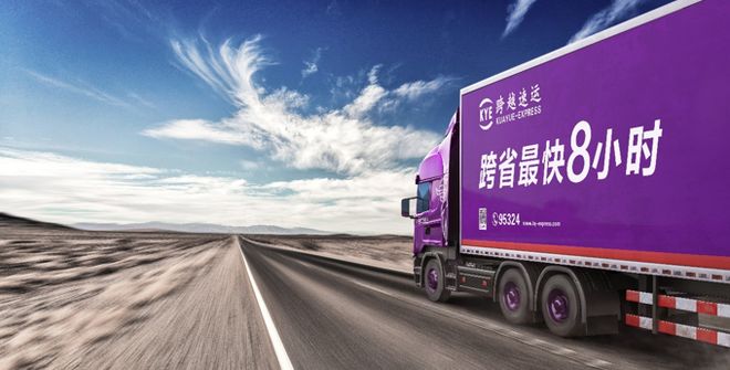 寄大件物流怎么选？2025年物流企业综合排行榜出炉！(图7)