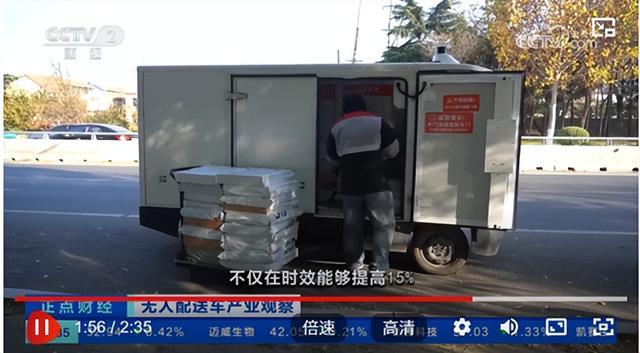央视财经关注无人配送车产业新石器无人车备受关注(图2)