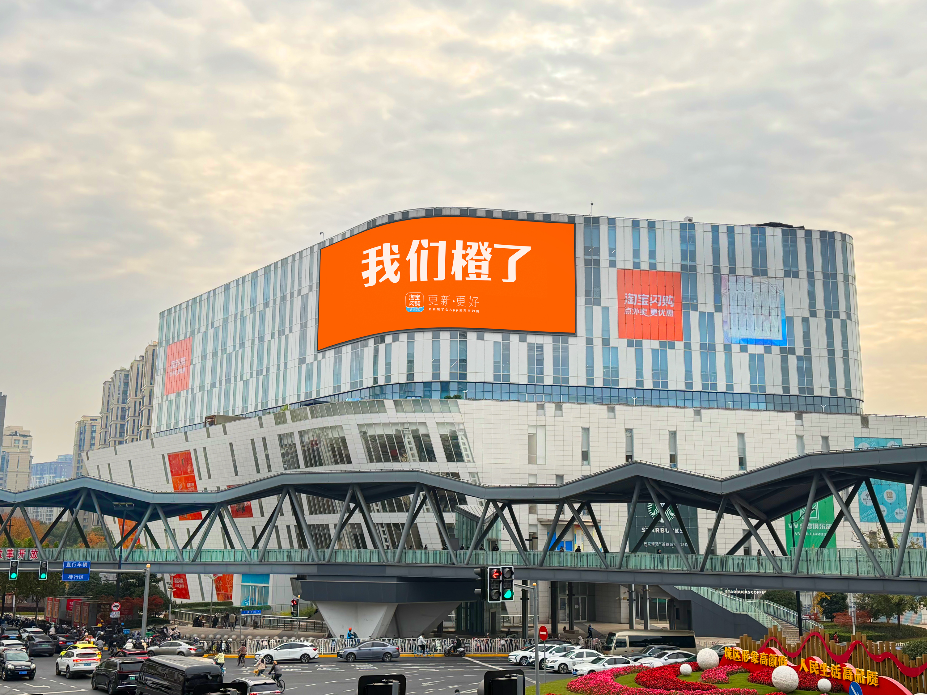 饿了么品牌焕新为淘宝闪购：目标是大消费市场的万亿增量