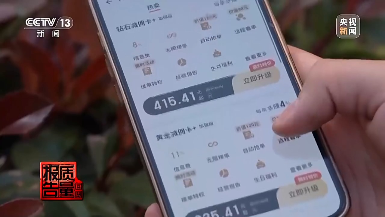 约车“张冠李戴”司机收入缩水央视调查网络货运平台乱象(图9)