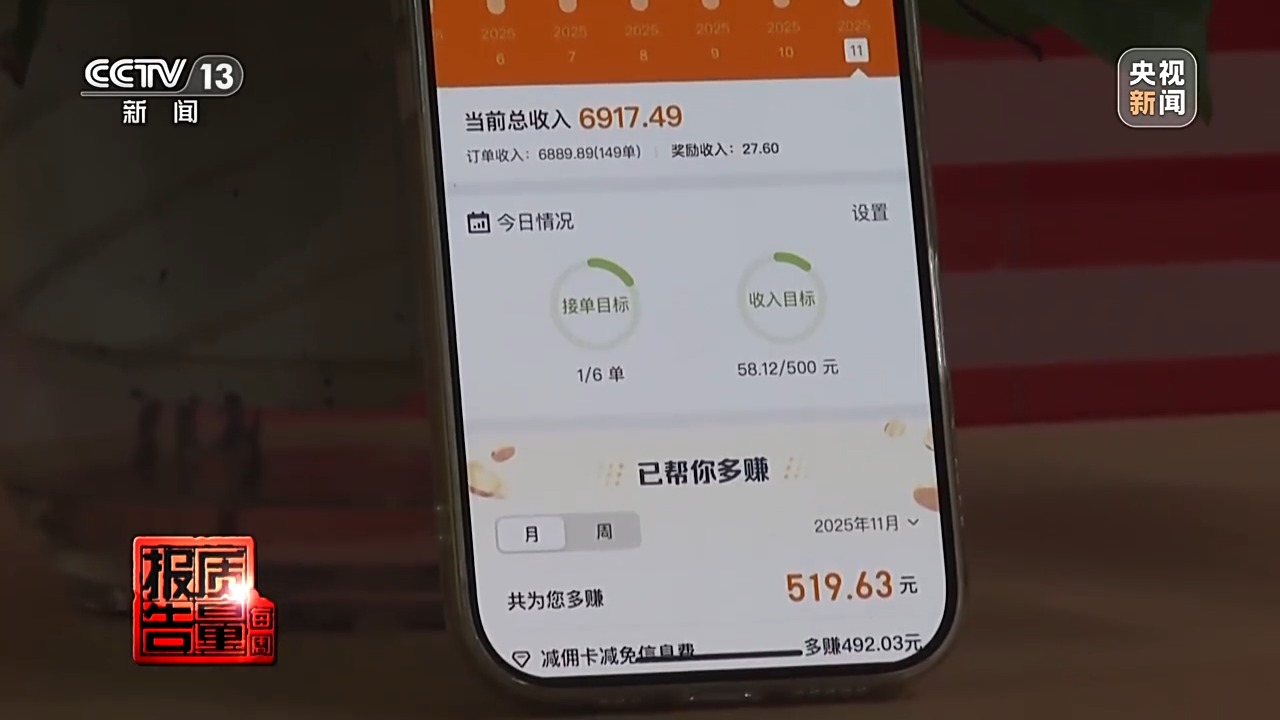 约车“张冠李戴”司机收入缩水央视调查网络货运平台乱象(图11)