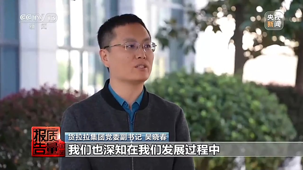 约车“张冠李戴”司机收入缩水央视调查网络货运平台乱象(图12)