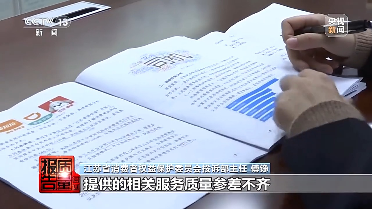 约车“张冠李戴”司机收入缩水央视调查网络货运平台乱象(图16)