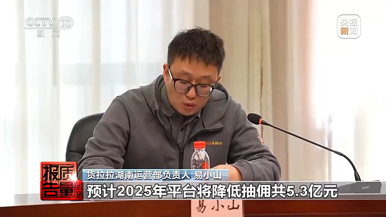 约车“张冠李戴”司机收入缩水央视调查网络货运平台乱象(图23)