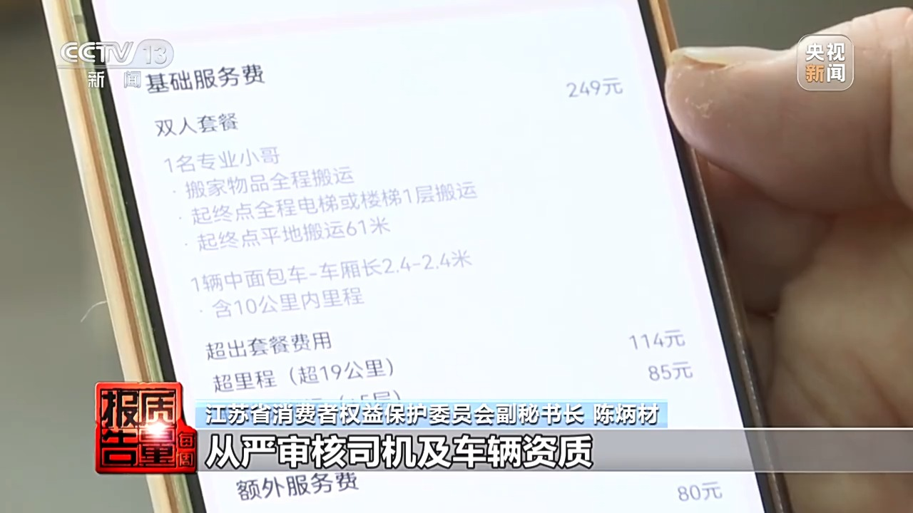 约车“张冠李戴”司机收入缩水央视调查网络货运平台乱象(图22)