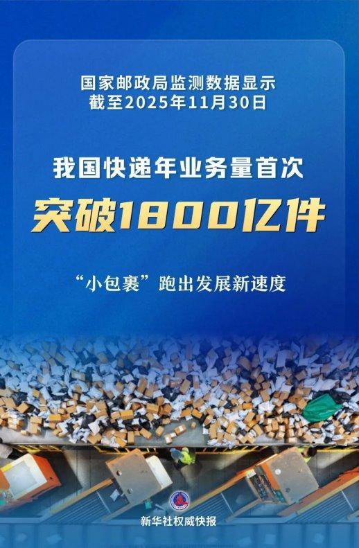 共创2026快递100与行业共赴2000亿件+新征程