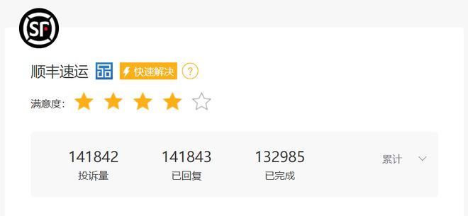 高举“时效”大旗顺丰离全球前三多远？