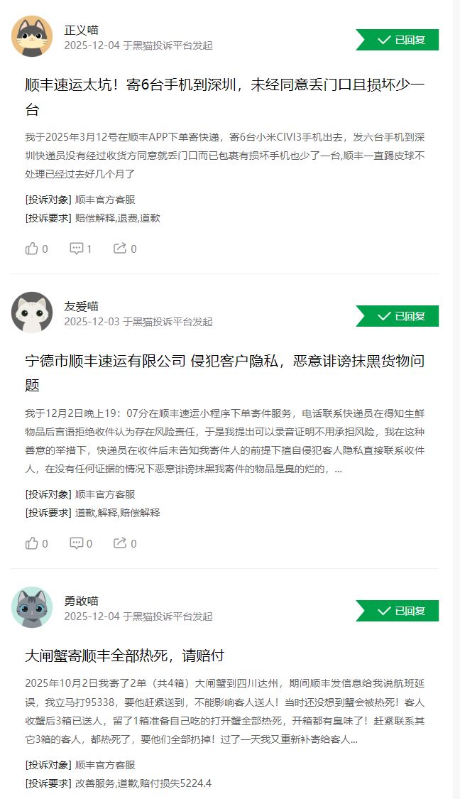 高举“时效”大旗顺丰离全球前三多远？(图2)