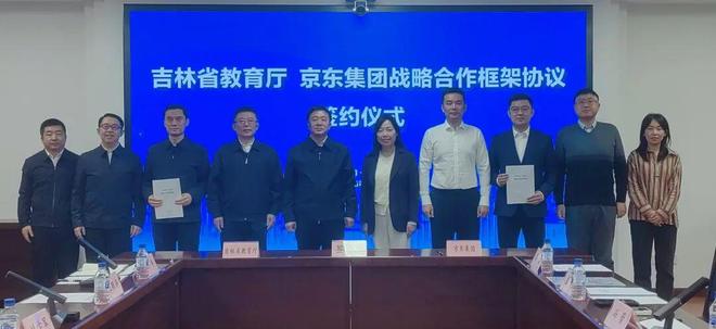 又一超级企业在长春签约(图2)