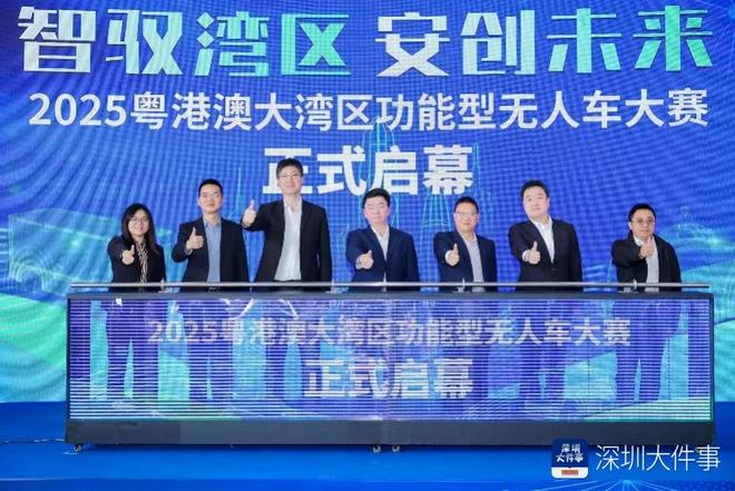 全国首届！大湾区功能型无人车在深圳坪山上演“尖峰对决”(图1)